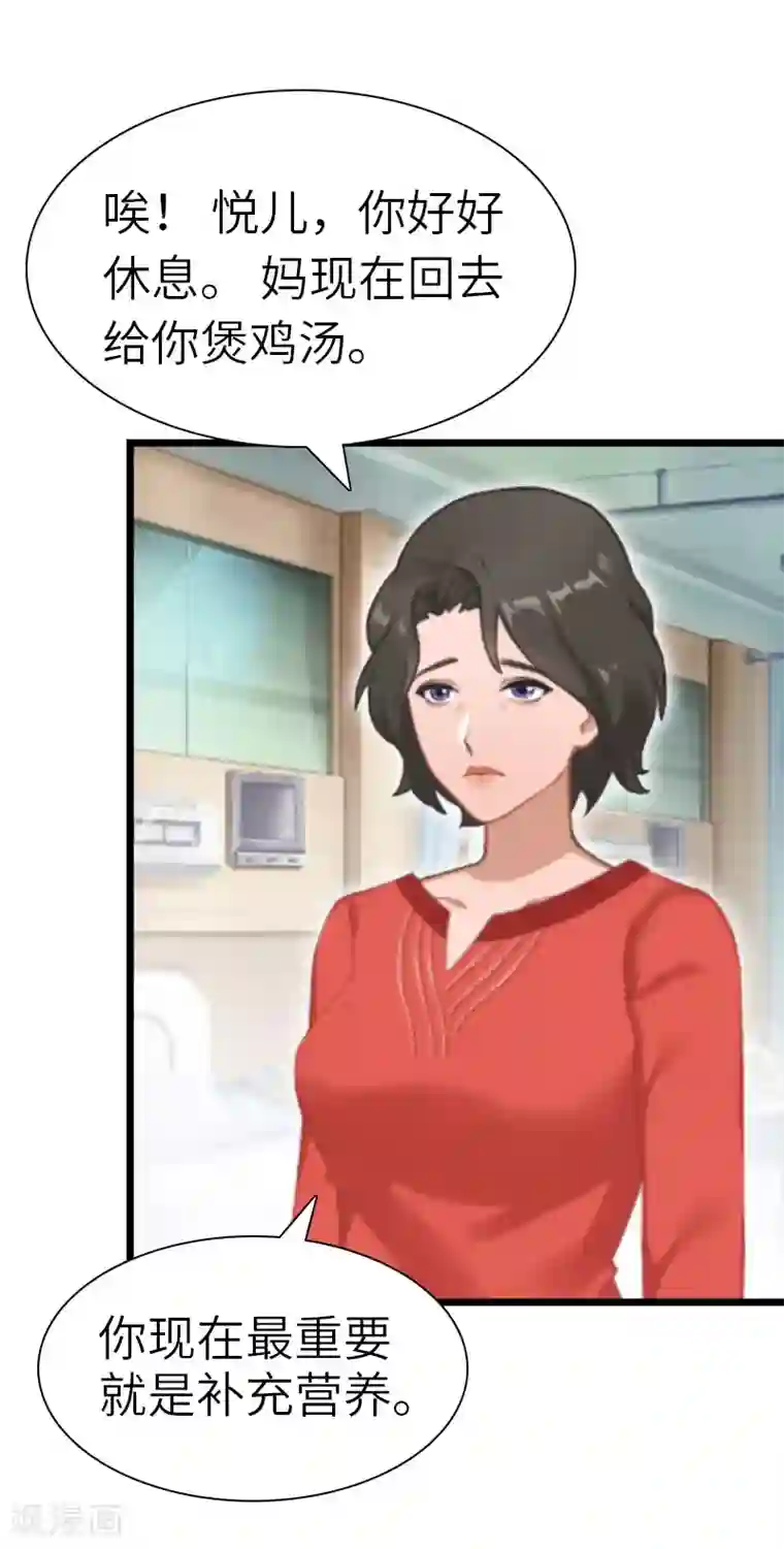 豪门强宠：秘密乖牌第24话 怀孕