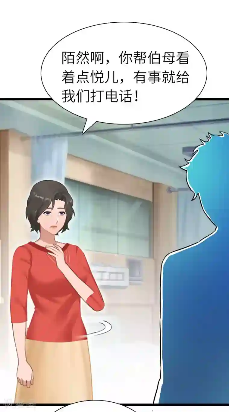 豪门强宠：秘密乖牌第24话 怀孕