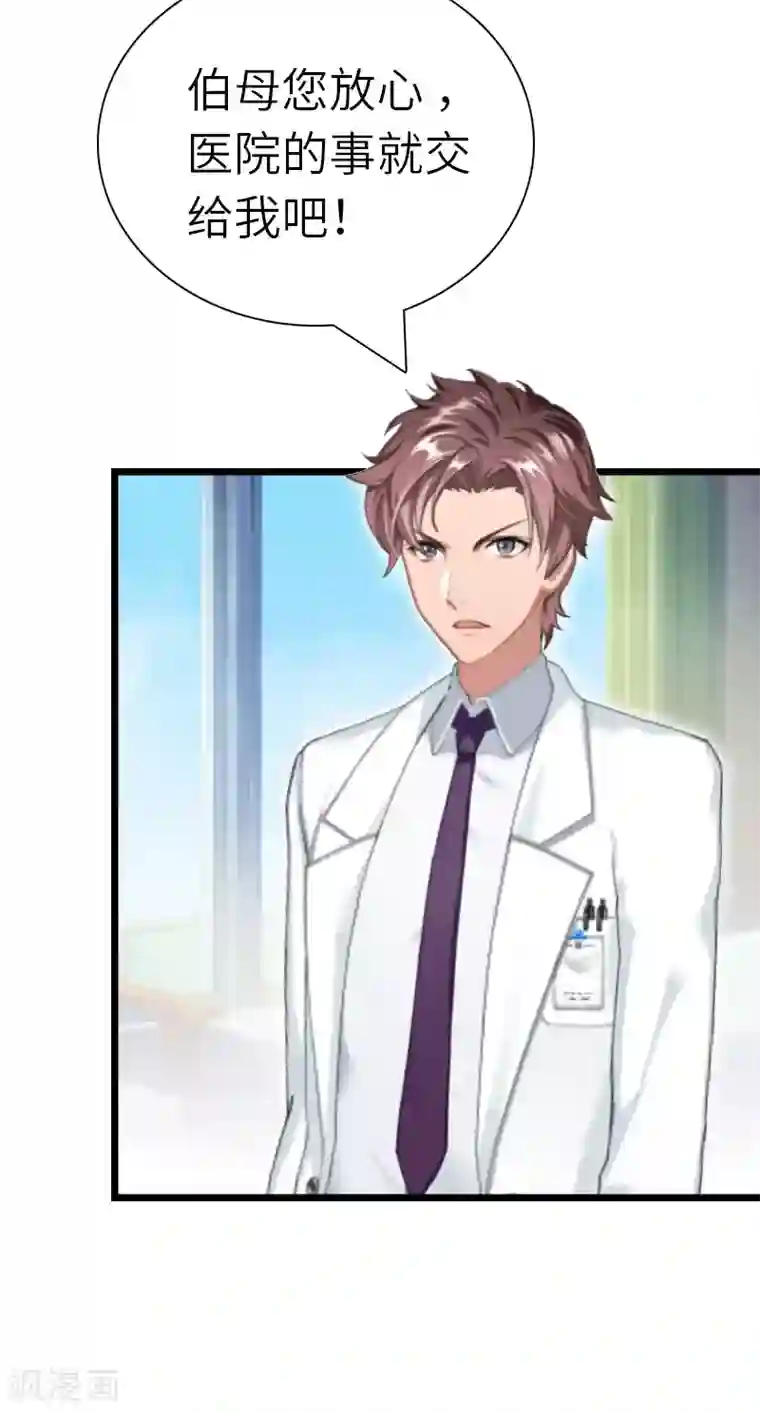 豪门强宠：秘密乖牌第24话 怀孕