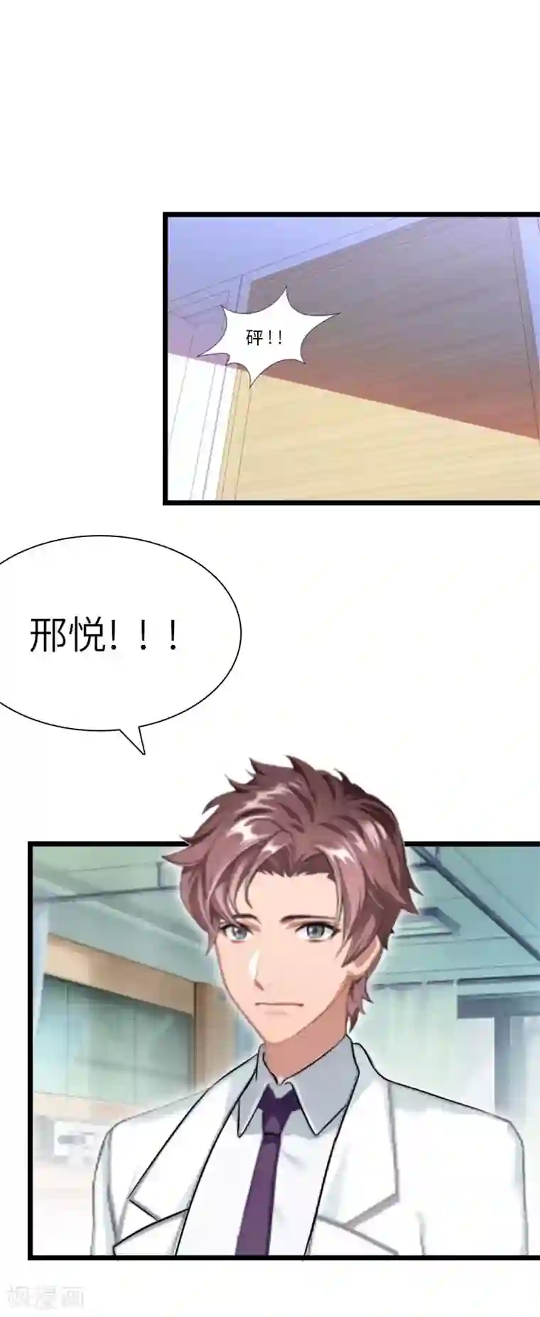 豪门强宠：秘密乖牌第24话 怀孕