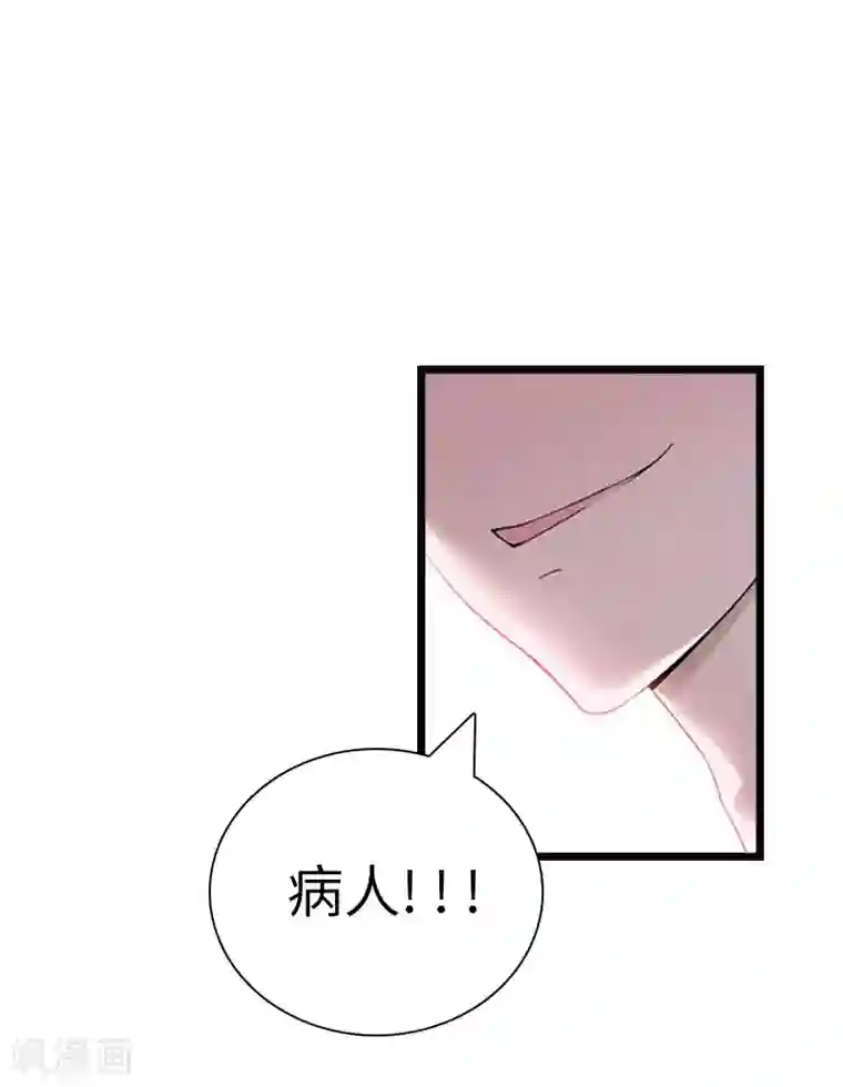 豪门强宠：秘密乖牌第24话 怀孕