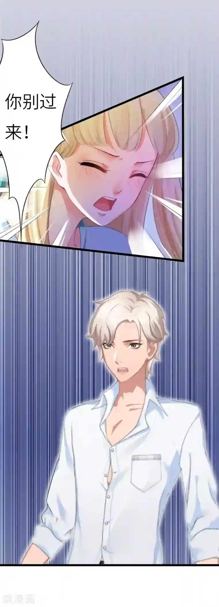 豪门强宠：秘密乖牌第25话 离婚