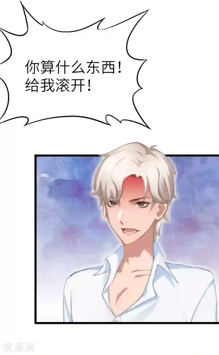 豪门强宠：秘密乖牌第25话 离婚