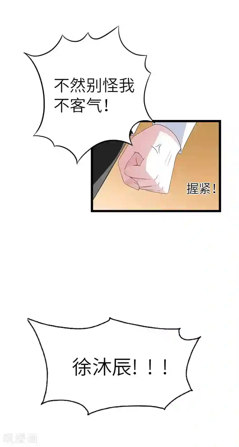 豪门强宠：秘密乖牌第25话 离婚