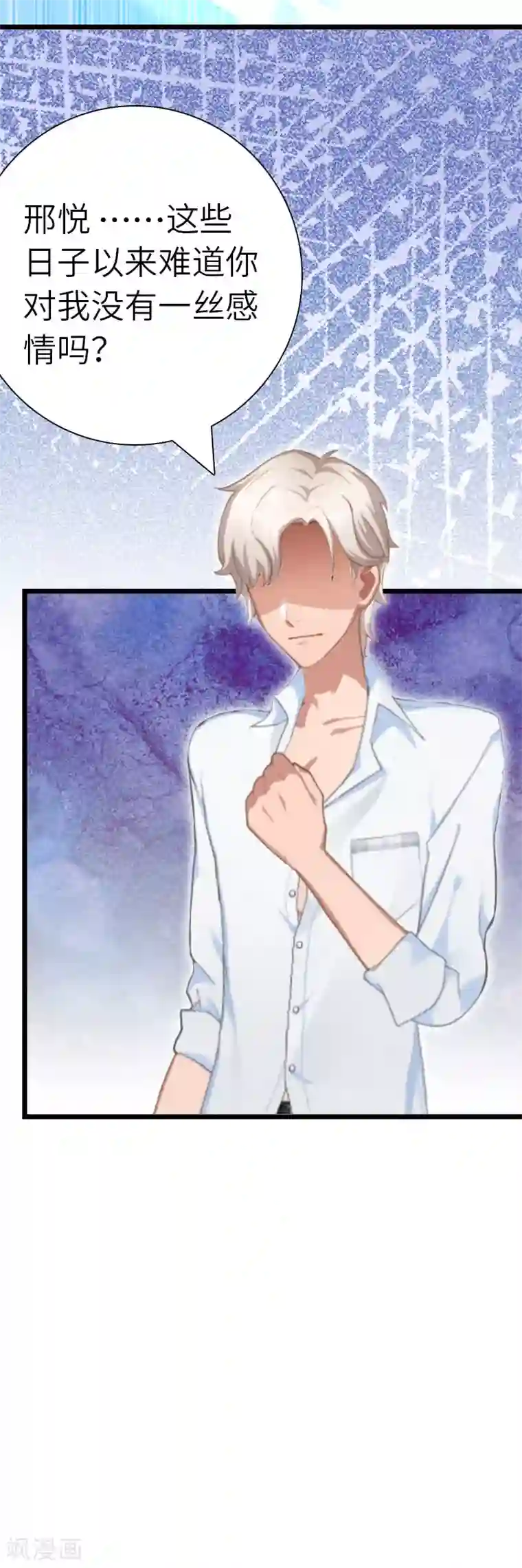 豪门强宠：秘密乖牌第25话 离婚