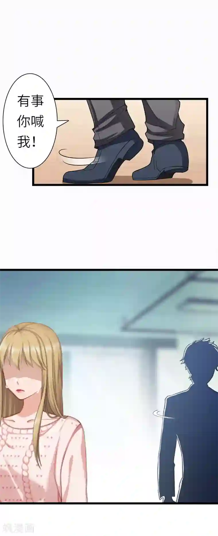 豪门强宠：秘密乖牌第25话 离婚