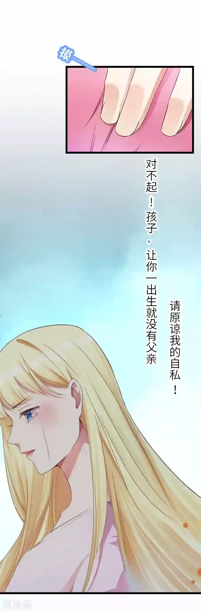 豪门强宠：秘密乖牌第25话 离婚