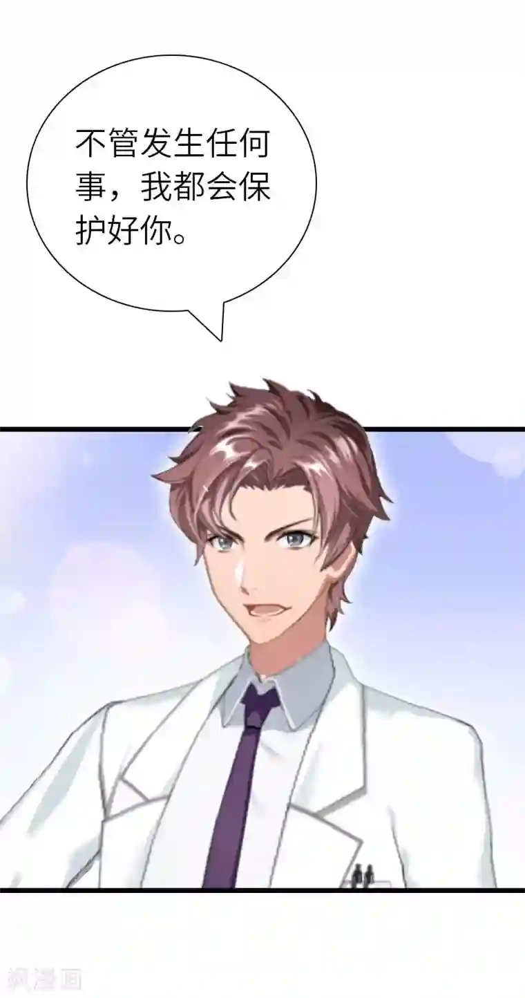 豪门强宠：秘密乖牌第25话 离婚