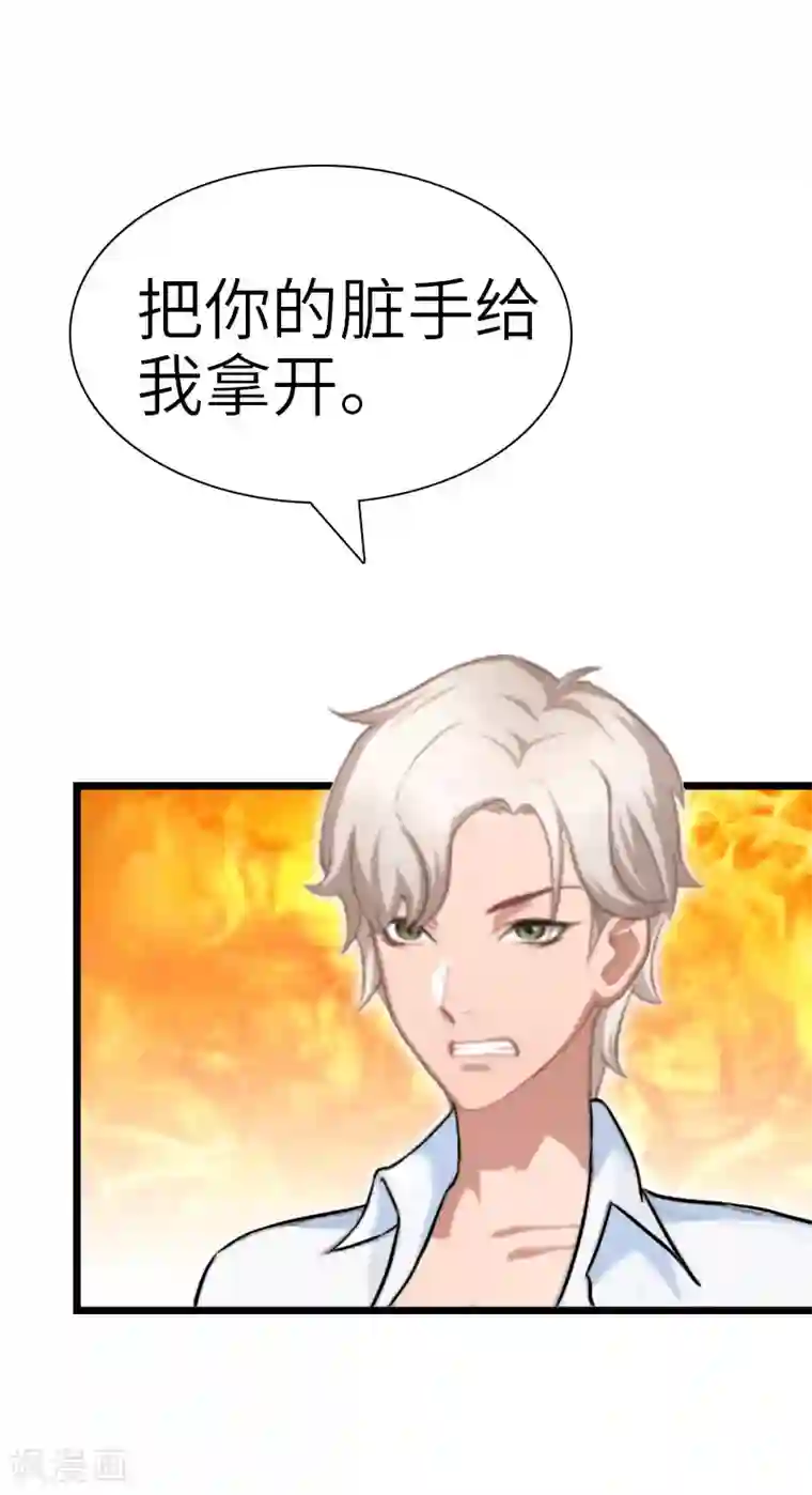 豪门强宠：秘密乖牌第25话 离婚