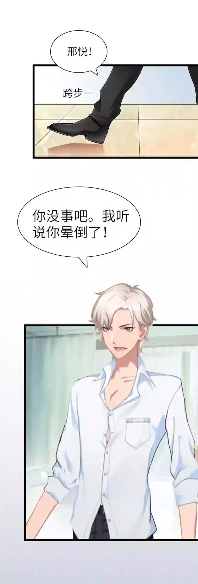 豪门强宠：秘密乖牌第25话 离婚