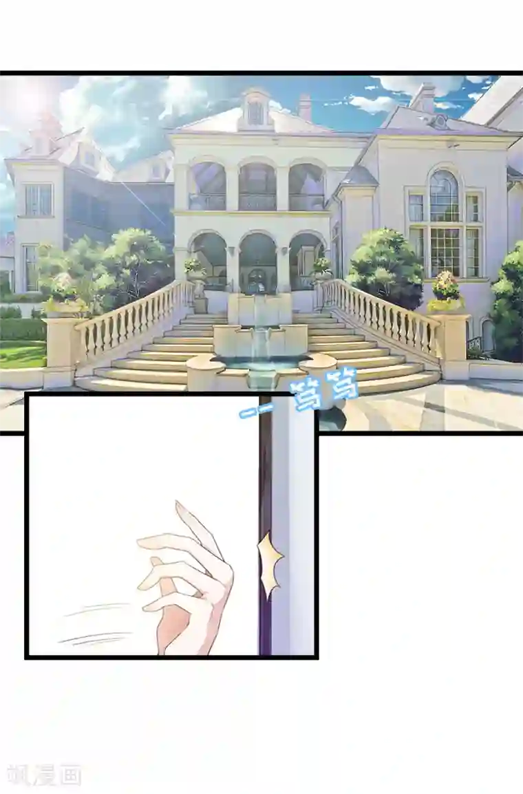 豪门强宠：秘密乖牌第26话 真相