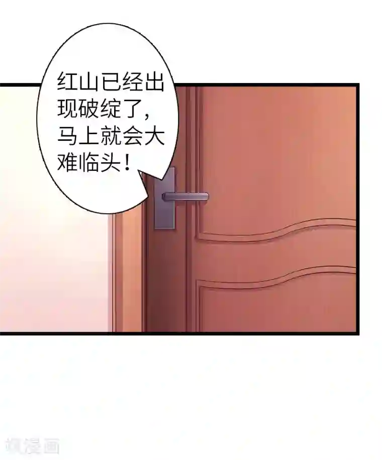 豪门强宠：秘密乖牌第26话 真相