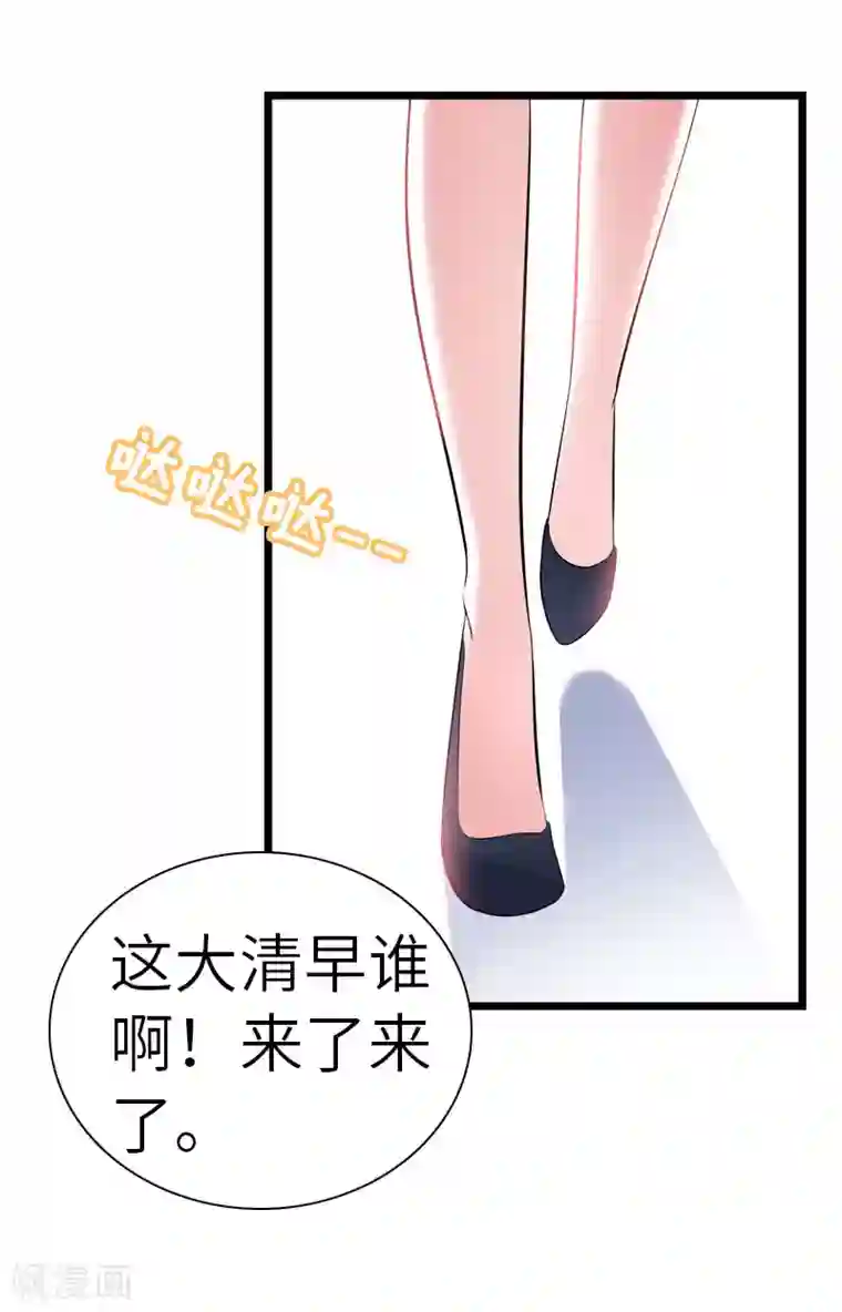 豪门强宠：秘密乖牌第26话 真相