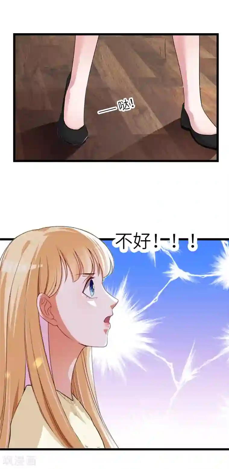 豪门强宠：秘密乖牌第26话 真相