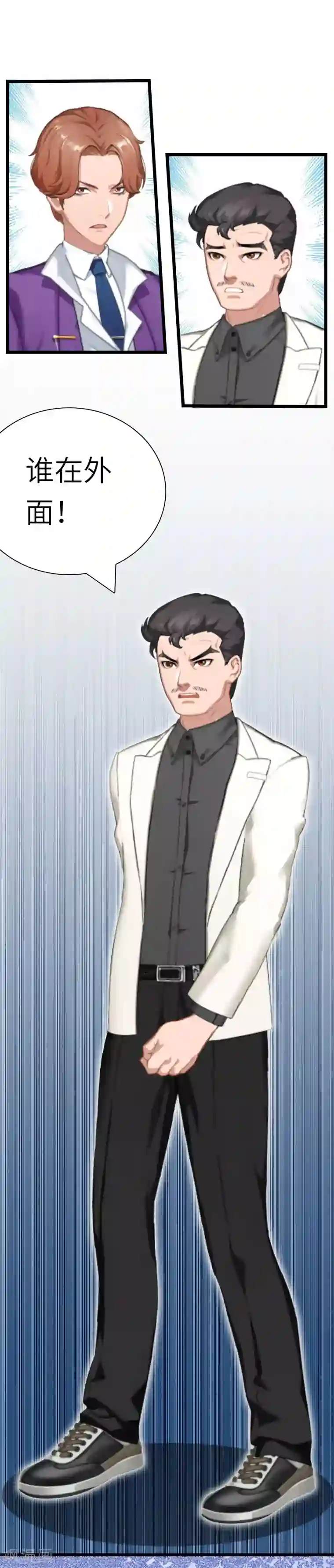 豪门强宠：秘密乖牌第26话 真相