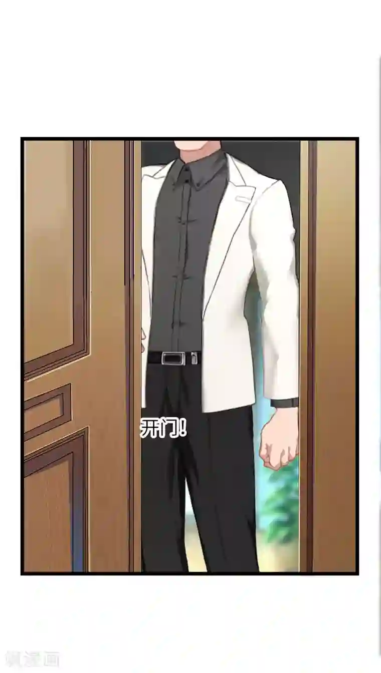 豪门强宠：秘密乖牌第26话 真相