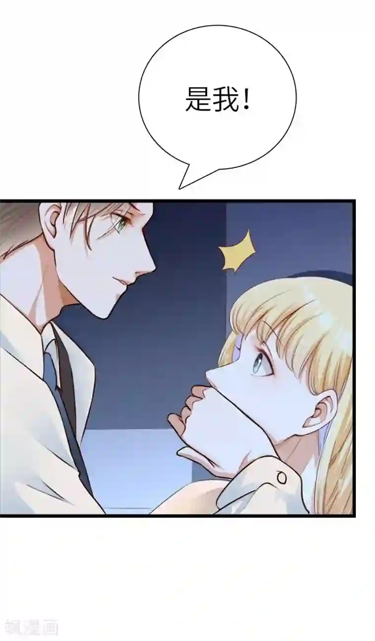 豪门强宠：秘密乖牌第26话 真相