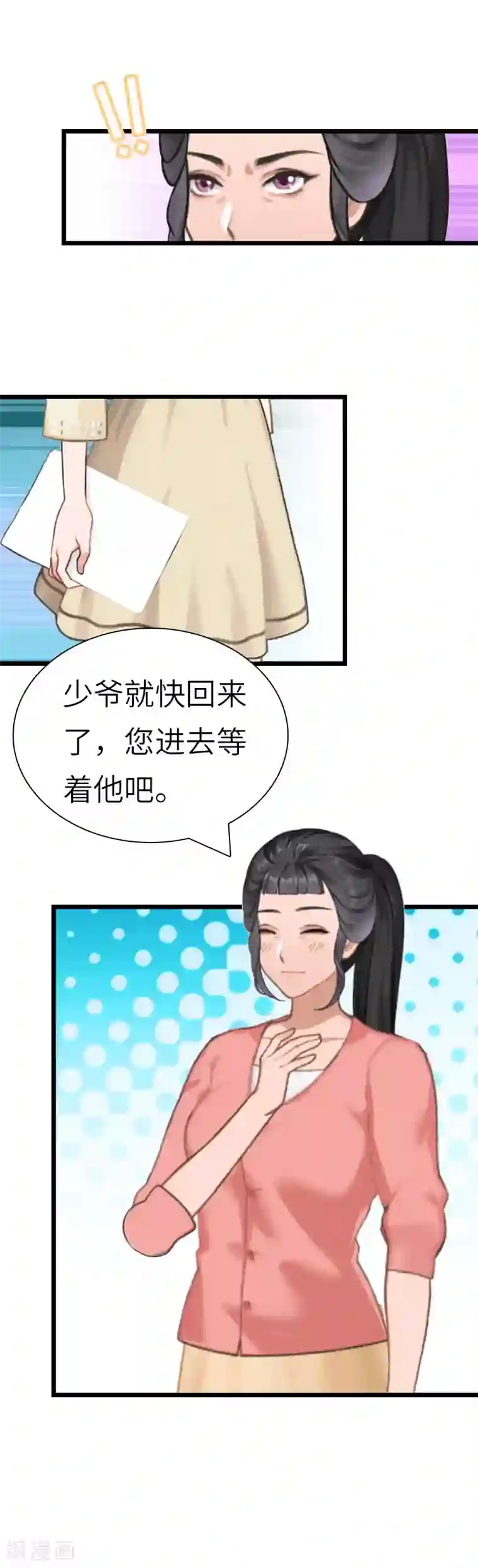 豪门强宠：秘密乖牌第26话 真相