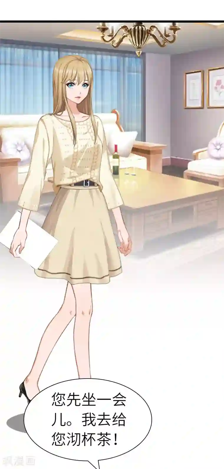 豪门强宠：秘密乖牌第26话 真相