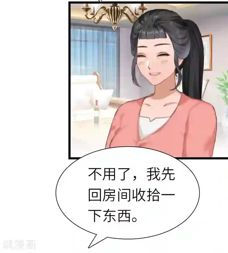 豪门强宠：秘密乖牌第26话 真相
