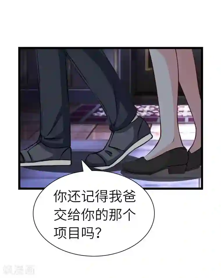 豪门强宠：秘密乖牌第27话 告别