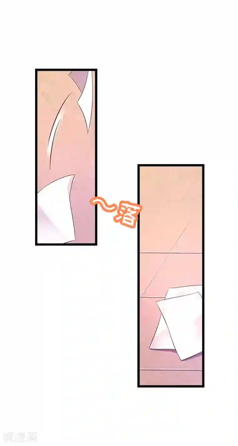 豪门强宠：秘密乖牌第27话 告别