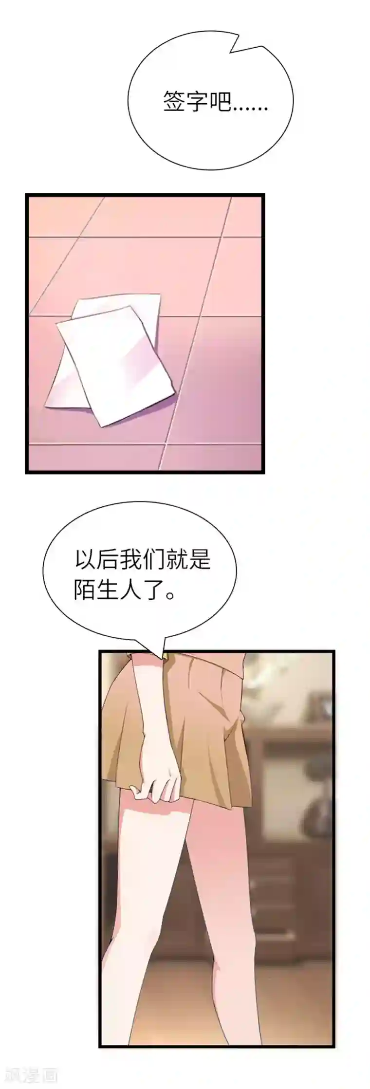 豪门强宠：秘密乖牌第27话 告别