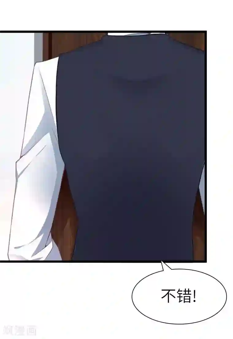 豪门强宠：秘密乖牌第27话 告别