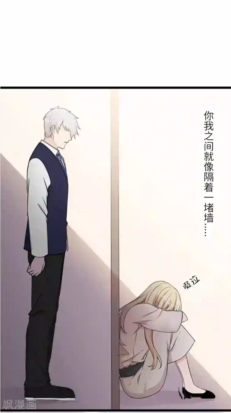 豪门强宠：秘密乖牌第27话 告别