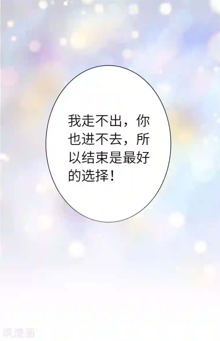 豪门强宠：秘密乖牌第27话 告别