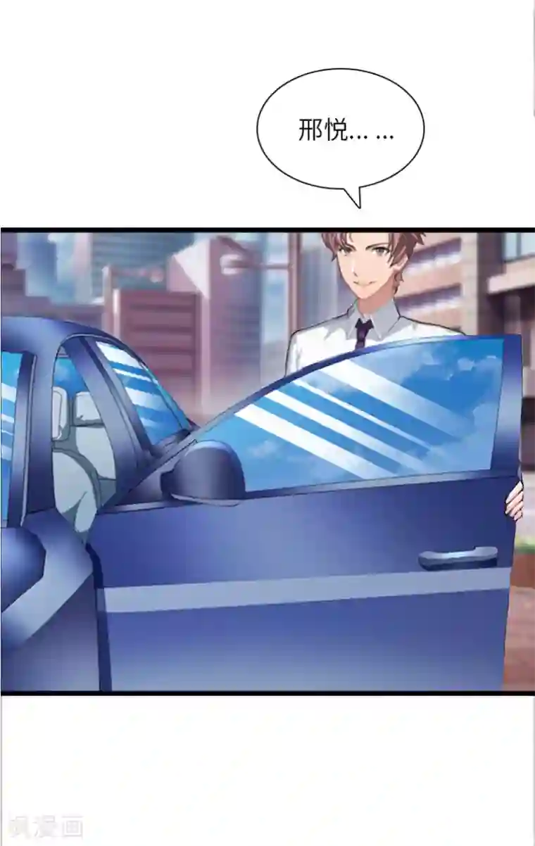 豪门强宠：秘密乖牌第27话 告别