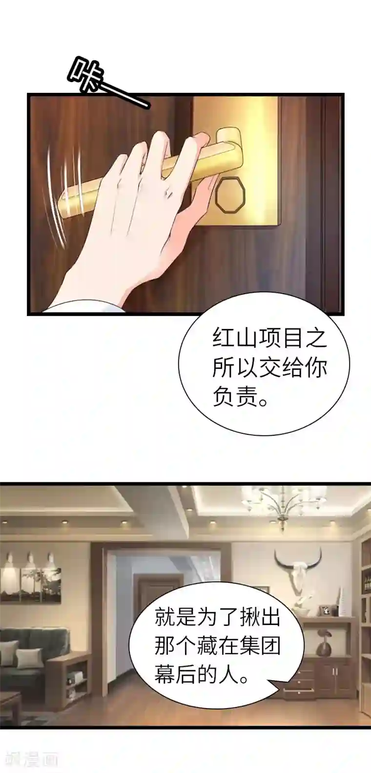 豪门强宠：秘密乖牌第27话 告别