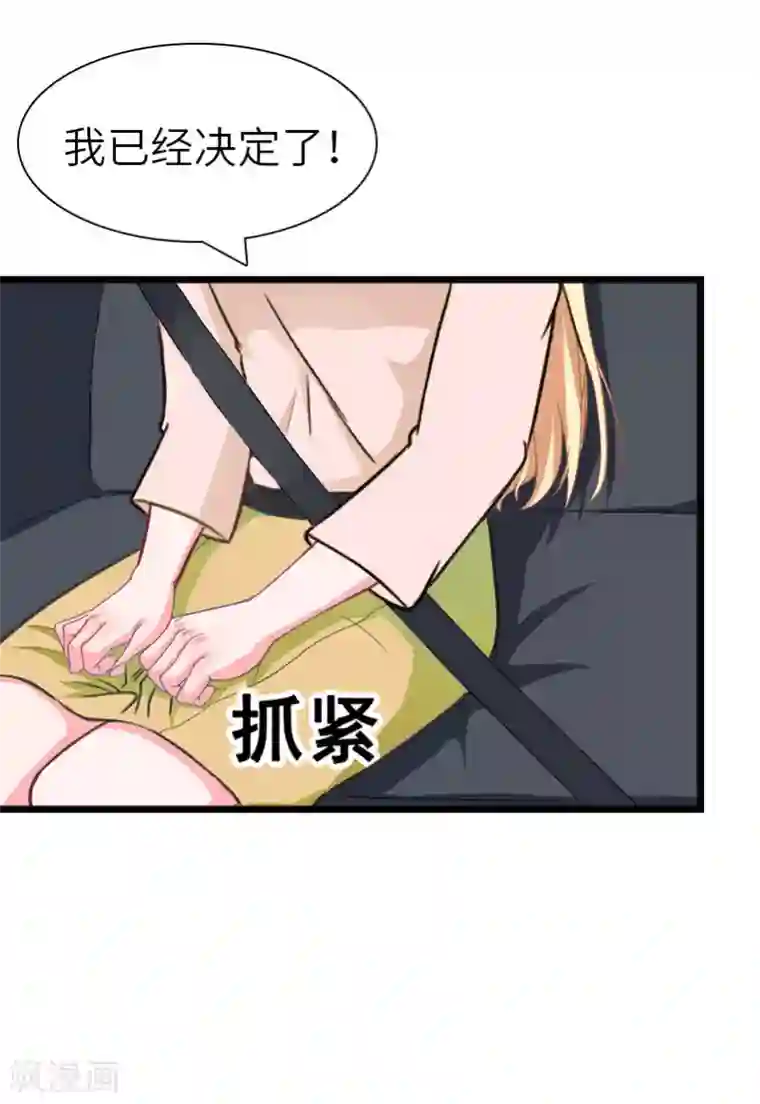 豪门强宠：秘密乖牌第27话 告别