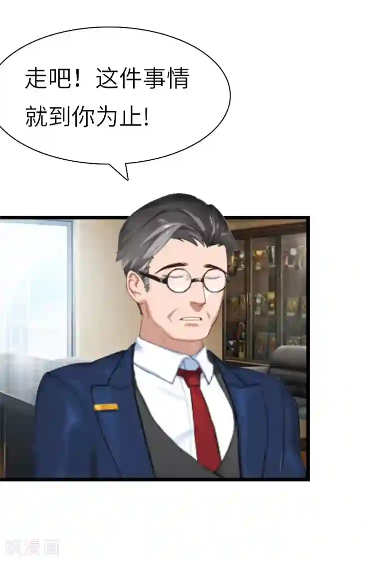 豪门强宠：秘密乖牌第28话 道别