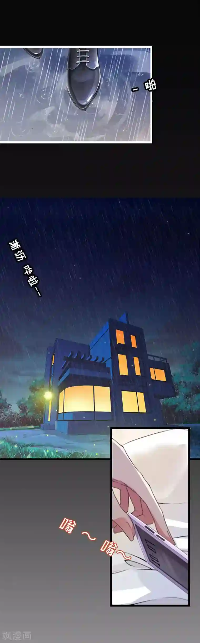 豪门强宠：秘密乖牌第28话 道别