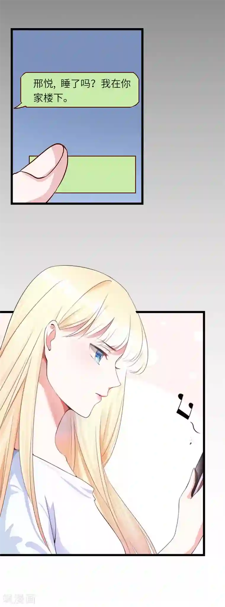 豪门强宠：秘密乖牌第28话 道别