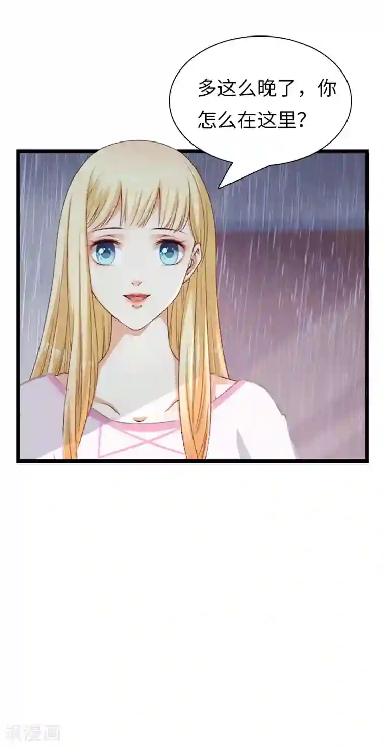 豪门强宠：秘密乖牌第28话 道别