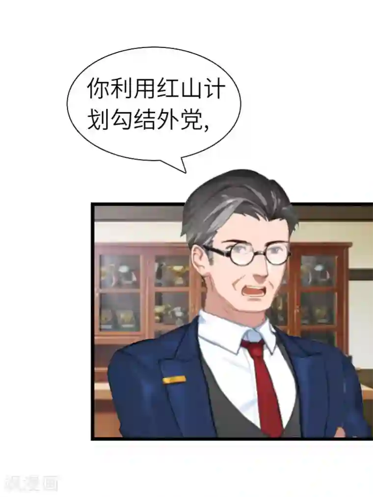 豪门强宠：秘密乖牌第28话 道别