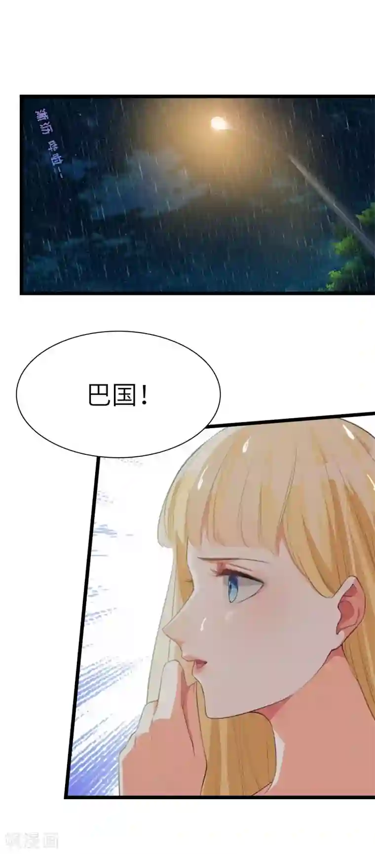 豪门强宠：秘密乖牌第28话 道别