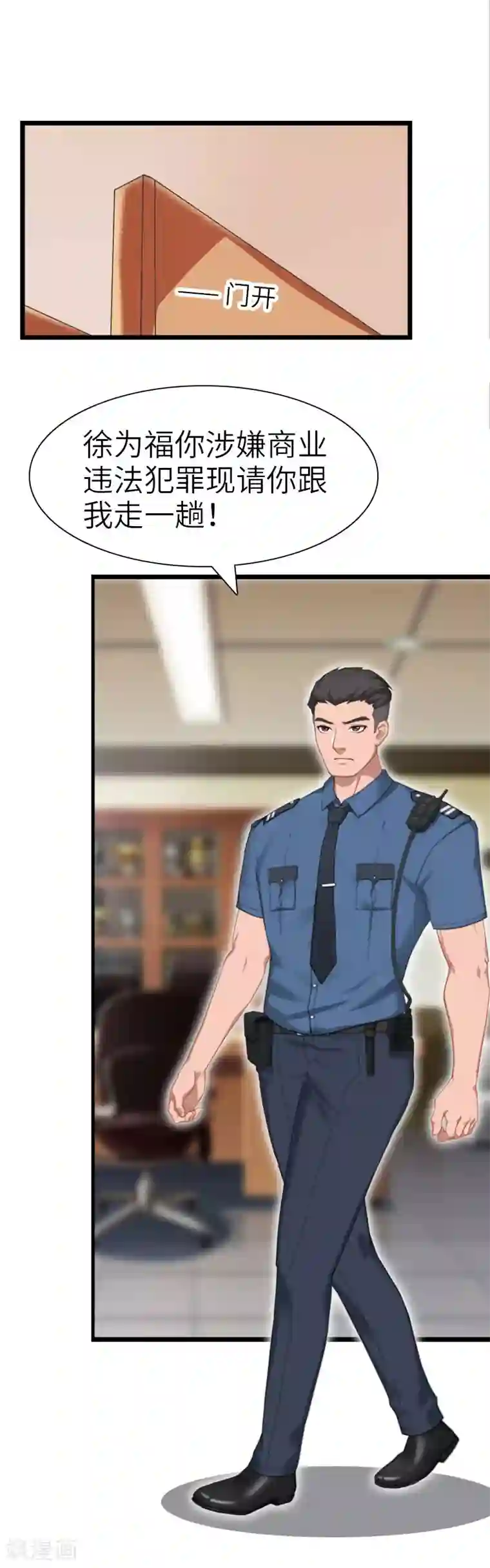 豪门强宠：秘密乖牌第28话 道别