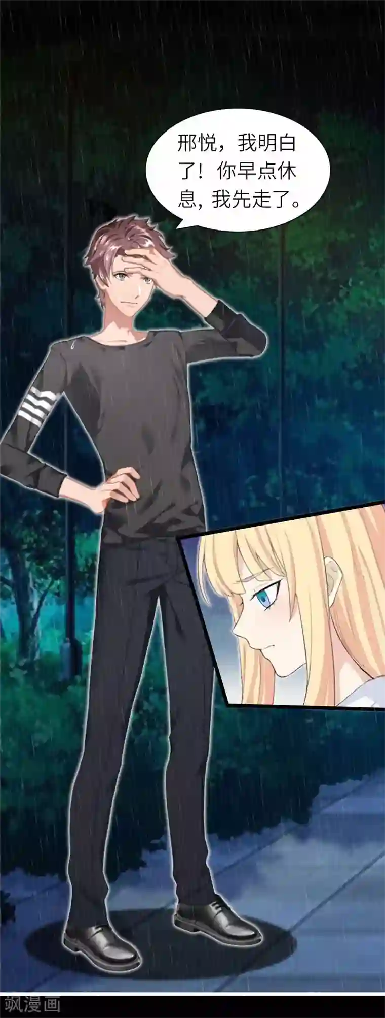 豪门强宠：秘密乖牌第29话 绑架