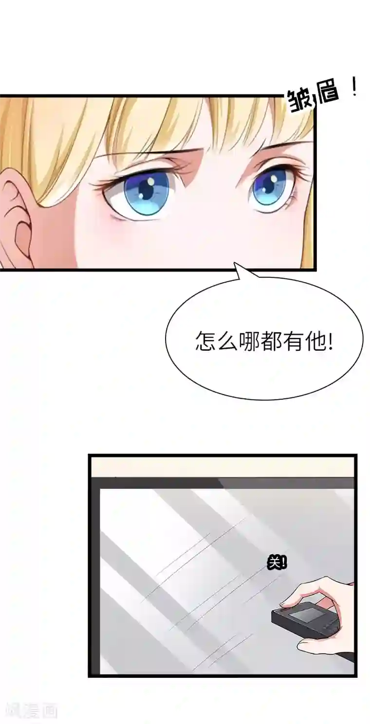 豪门强宠：秘密乖牌第29话 绑架