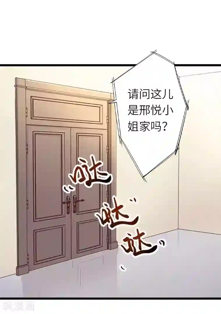 豪门强宠：秘密乖牌第29话 绑架