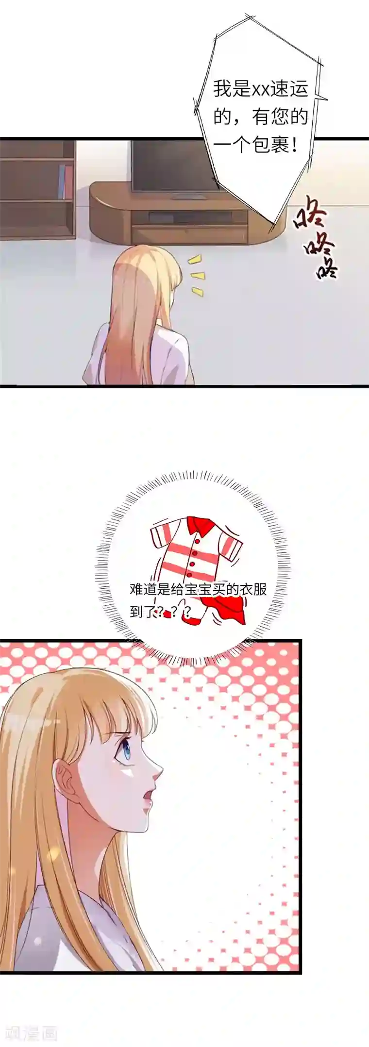 豪门强宠：秘密乖牌第29话 绑架