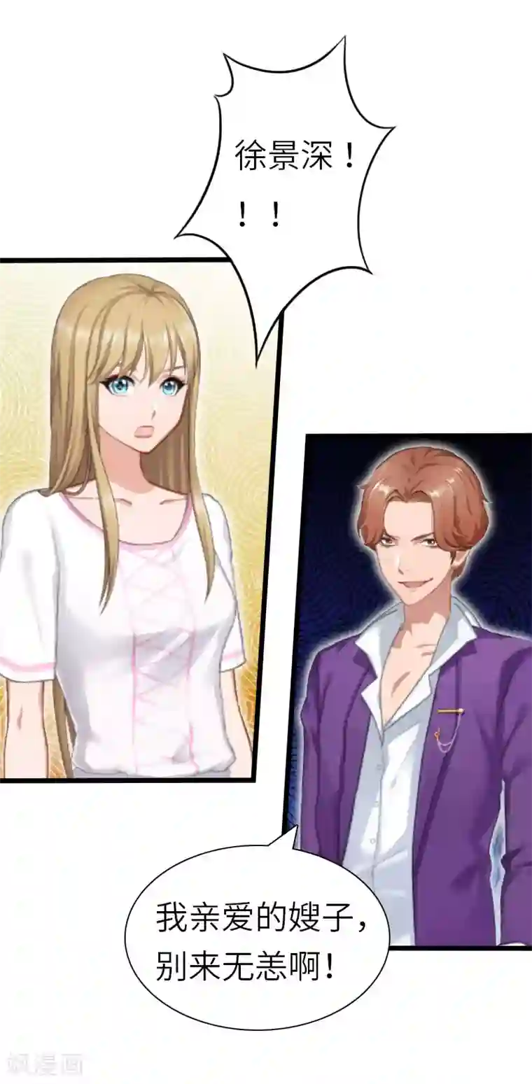 豪门强宠：秘密乖牌第29话 绑架