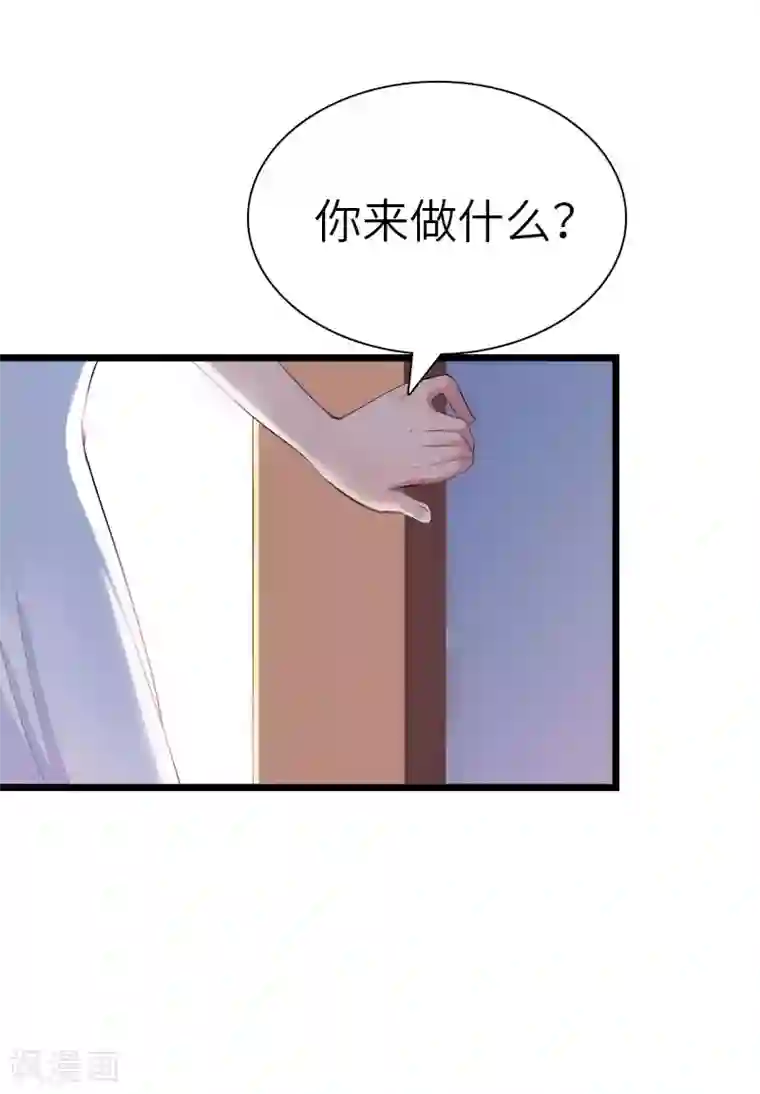 豪门强宠：秘密乖牌第29话 绑架