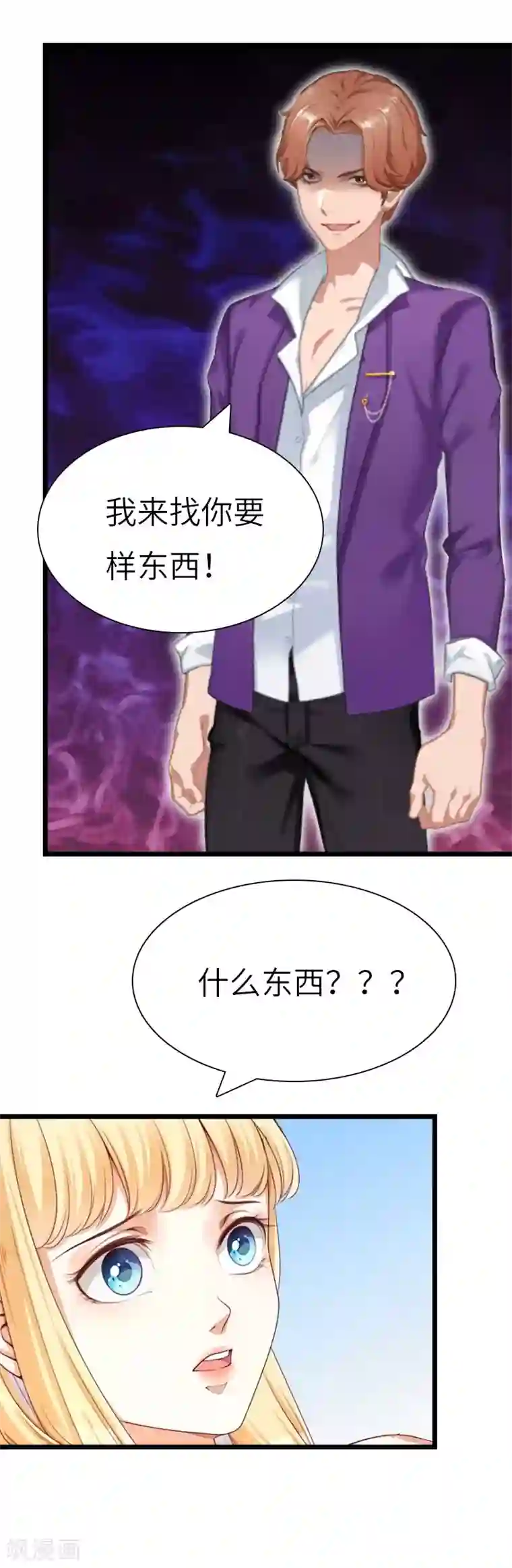 豪门强宠：秘密乖牌第29话 绑架