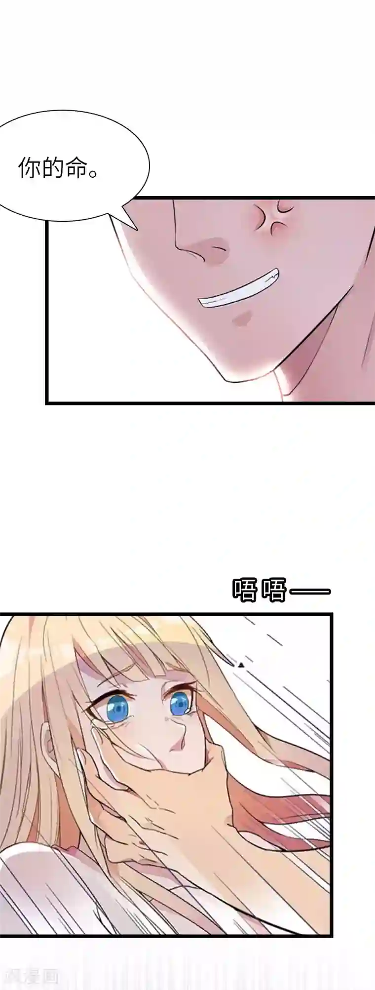 豪门强宠：秘密乖牌第29话 绑架