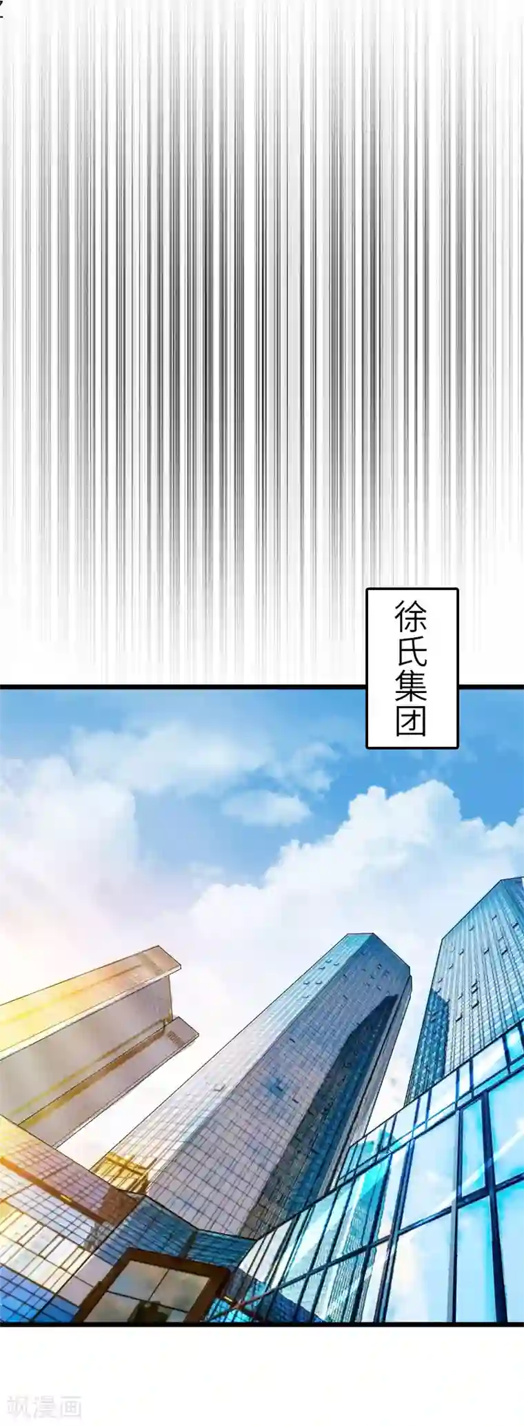 豪门强宠：秘密乖牌第29话 绑架