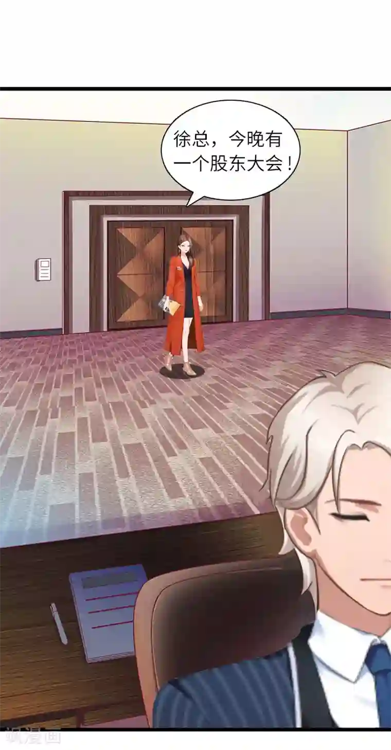 豪门强宠：秘密乖牌第29话 绑架